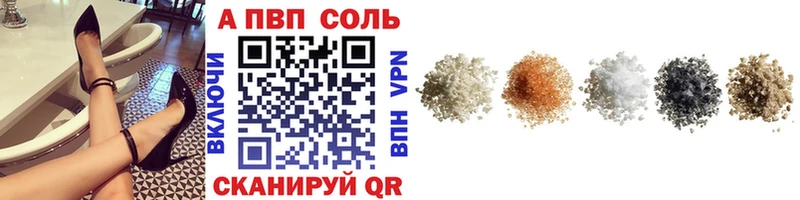 Альфа ПВП кристаллы Купить закладки Озёры