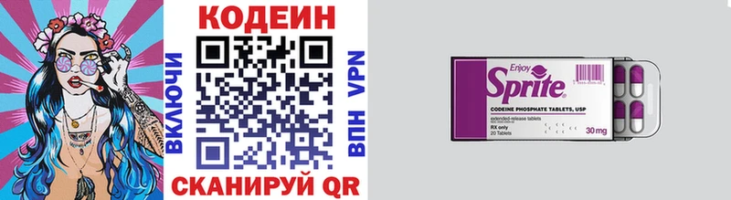 Купить где  Озёры  Codein Purple Drank 