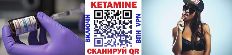 Купить где Озёры КЕТАМИН VHQ