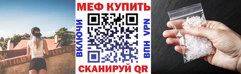 МЯУ-МЯУ кристаллы  Купить  Озёры 