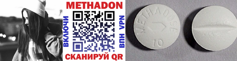 МЕТАДОН methadone  Купить где  Озёры 